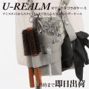 【U-REALM】 オリジナル コラボ シザーケース　スモーキーグレー