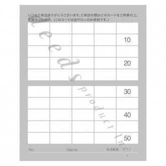 紙製ポイントカード 50マス PCA-019
