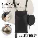 【U-REALM】オリジナル コラボ 2WAYマルチシザーケース ブラック