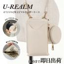 【U-REALM】オリジナル コラボ 2WAYマルチシザーケース アイボリー