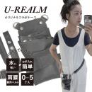 【U-REALM】 オリジナル コラボ シザーケース　アッシュグレー