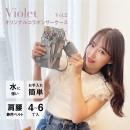 【Violet MANAE】オリジナルコラボ シエーナ ブルージュ 4〜6丁入れ シザーケース