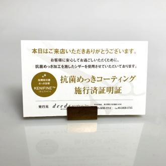 【PF】DEEDS GUZ 抗菌シザー (5.5インチ)