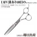 【PF】DEEDS GSZ640IV セニング (6.0インチ スキ率35%前後)