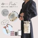 数量限定 大容量ポケット付き  dp プラート no.003 アイボリー 0～5丁入れ シザーケース