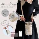 数量限定 大容量ポケット付き dp プラート no.002 グレー 0～5丁入れ シザーケース