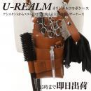 【U-REALM】 オリジナル コラボ シザーケース　キャメルブラウン