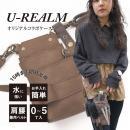 【U-REALM】 オリジナル コラボ シザーケース　ココア　アウトレット