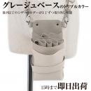 【GH特典付き】数量限定 シエーナ no,425 グレージュアイボリーMIX 4〜6丁入れ シザーケース