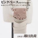 【GH特典付き】数量限定 シエーナ no,427 ピンクグレージュアイボリーMIX 4〜6丁入れ シザーケース