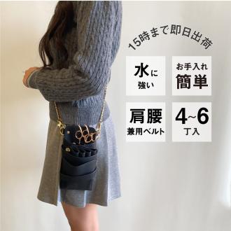 【GH特典付き】LuxuryStyle 数量限定 シエーナ チェーン付き ブラック(シボ加工) 4〜6丁入れ シザーケース