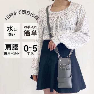 数量限定 dpオルビア no.003 グレー 0〜5丁入れ シザーケース