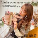 【Violet】 オリジナルコラボ マルチシザーケース　ピンク