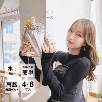 【Violet MANAE】オリジナルコラボ シエーナ ライトグレージュ 4〜6丁入れ シザーケース