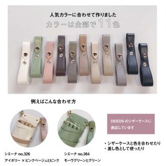 【単品購入】DEEDS グローブホルダー