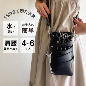 【GH特典付き】数量限定 シエーナ no.357 ブラック アンティークシルバー金具 4〜6丁入れ シザーケース