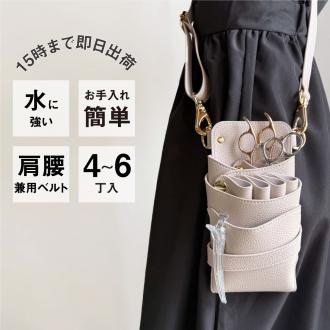 【GH特典付き】数量限定 シエーナ no,401 ライトグレージュ(シボ加工)Go金具 4〜6丁入れ シザーケース