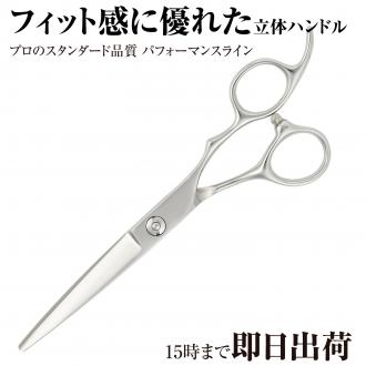 【PF】DEEDS GTZ シザー (6.5インチ)