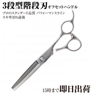 【PF】DEEDS GSZ630CCT 3段セニング (6.0インチ・スキ率35%前後)