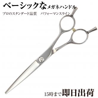 【PF】DEEDS GDZ シザー (6.5インチ)