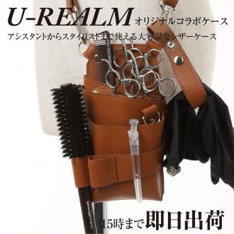 【U-REALM】 オリジナル コラボ シザーケース　キャメルブラウン