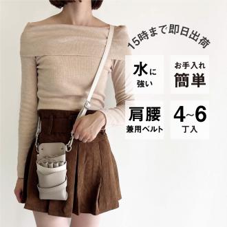 【GH特典付き】数量限定 シエーナ no.417 グレージュ×ホワイト 4〜6丁入れ シザーケース