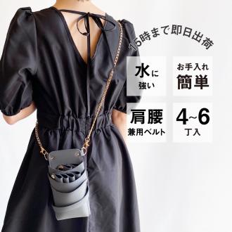【GH特典付き】 LuxuryStyle 数量限定 シエーナ チェーン付き スモーキーグレー 4〜6丁入れ シザーケース