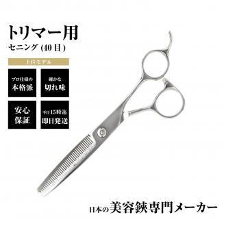 【PET】DEEDS P2 セニング 40目V溝 (6.0インチ)