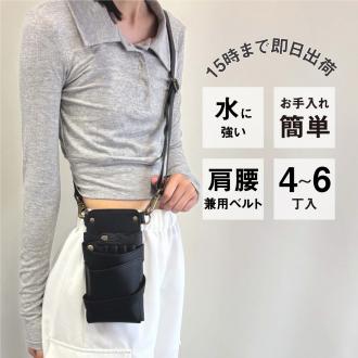 【GH特典付き】数量限定 シエーナ no.419 ブラック アンティークゴールド金具 4〜6丁入れ シザーケース