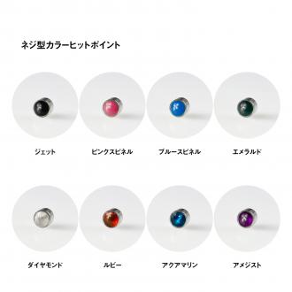 ネジ型 カラーヒットポイント　ダイヤモンド(透明)