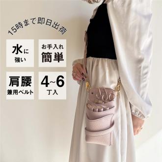 【GH特典付き】数量限定 シエーナ no,433 ピンク(シボ加工) 4〜6丁入れ シザーケース