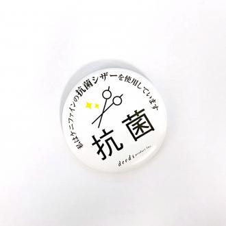 【PF】DEEDS GUZ 抗菌シザー (6.0インチ)