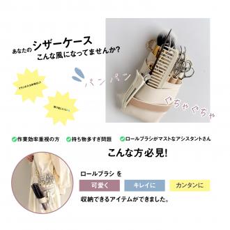 【単品購入】dp ブラシホルダー