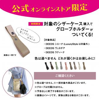 【GH特典付き】数量限定 シエーナ no.419 ブラック アンティークゴールド金具 4〜6丁入れ シザーケース