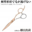 【PF】DEEDS GTZ ソード ピンクゴールドチタン × シルバー シザー 剣刃 バイカラー (5.5インチ)