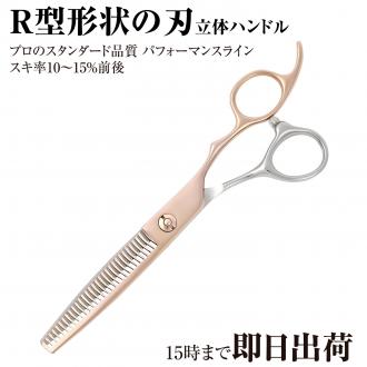 【PF】 DEEDS GTZ630R ピンクゴールドチタン × シルバー セニング バイカラー (6.0インチ・スキ率10～15%前後)