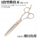 【PF】 DEEDS GTZ630CCT ピンクゴールドチタン × シルバー セニング バイカラー (6.0インチ・スキ率35%前後)