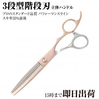 【PF】 DEEDS GTZ630CCT ピンクゴールドチタン × シルバー セニング バイカラー (6.0インチ・スキ率35%前後)