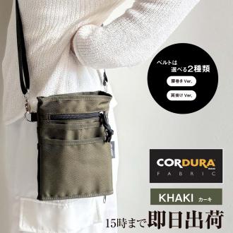 数量限定 DEEDS マルチポケット シザーケース コーデュラ® カーキ 4丁入れ