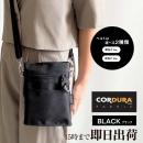 数量限定 DEEDS マルチポケット シザーケース コーデュラ® ブラック 4丁入れ